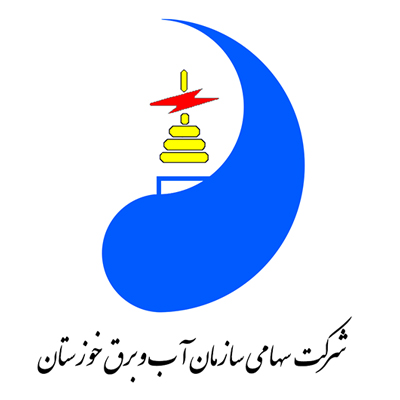 شرکت سهامی آب و برق خوزستان